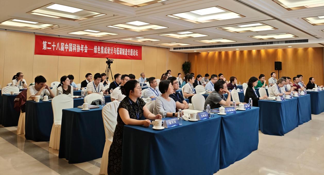 从绿色设计到再制造 多领域专家共研AI绿色集成新方案